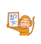 おさる～ん（個別スタンプ：5）
