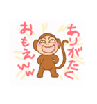 おさる～ん（個別スタンプ：13）