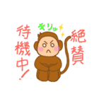 おさる～ん（個別スタンプ：15）