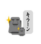 親子モアイのつぶやき2（個別スタンプ：11）