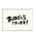 お祝いカード■筆文字■バラエティー（個別スタンプ：38）