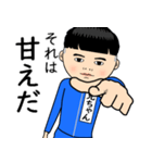 兄ちゃんの芋ジャージ姿♂.顔被らない（個別スタンプ：15）