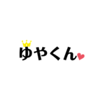 優也くん推しのためのスタンプ第一弾（個別スタンプ：8）