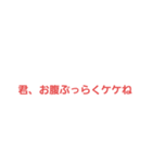 ウケケすたんぷ！（個別スタンプ：6）