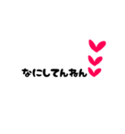 吹き出しハートの関西弁（個別スタンプ：33）