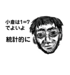 競輪男（個別スタンプ：6）