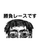 競輪男（個別スタンプ：15）