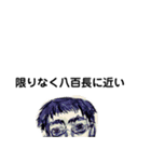 競輪男（個別スタンプ：36）