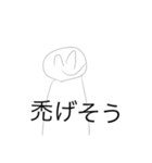 愛苦しいスタンプ（個別スタンプ：3）