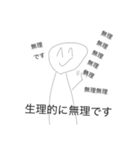 愛苦しいスタンプ（個別スタンプ：6）