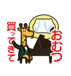 キリン子育て中（個別スタンプ：5）