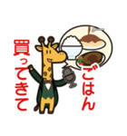 キリン子育て中（個別スタンプ：8）