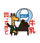 キリン子育て中（個別スタンプ：10）