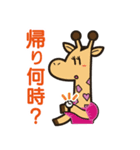 キリン子育て中（個別スタンプ：16）