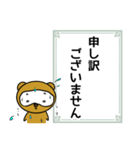 ぽっ吉 敬語スタンプ（個別スタンプ：11）