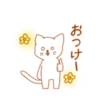 にゃんねこスタンプ（個別スタンプ：4）