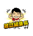 ボディビルダー＆投資家スタンプ（個別スタンプ：1）