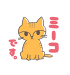 おてんば猫 ミーコのスタンプ（個別スタンプ：1）