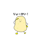 野菜！（個別スタンプ：6）