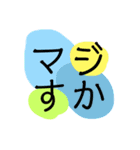 色彩とメッセージ（個別スタンプ：1）