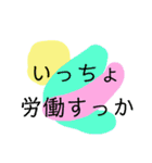 色彩とメッセージ（個別スタンプ：10）