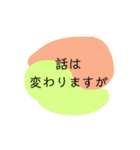 色彩とメッセージ（個別スタンプ：14）