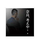 奈良公式LINEスタンプ（個別スタンプ：13）