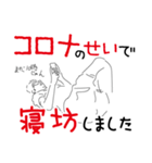 都合の悪い事はコロナのせいにしてしまえ（個別スタンプ：2）