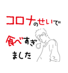 都合の悪い事はコロナのせいにしてしまえ（個別スタンプ：6）