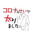 都合の悪い事はコロナのせいにしてしまえ（個別スタンプ：7）