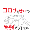 都合の悪い事はコロナのせいにしてしまえ（個別スタンプ：13）