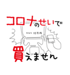 都合の悪い事はコロナのせいにしてしまえ（個別スタンプ：21）