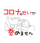 都合の悪い事はコロナのせいにしてしまえ（個別スタンプ：35）