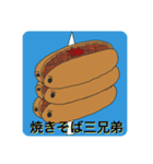 焼きそばくん（個別スタンプ：3）