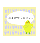 北欧パターンとインコの敬語スタンプ（個別スタンプ：3）