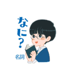 品詞一族 01（個別スタンプ：1）