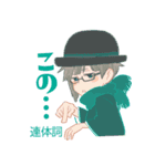 品詞一族 01（個別スタンプ：6）