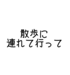 犬飼いor猫飼い家族へ（個別スタンプ：3）