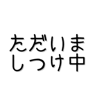 犬飼いor猫飼い家族へ（個別スタンプ：37）