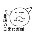 しょっぱ猫（個別スタンプ：10）