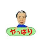 佐藤隆さん（個別スタンプ：1）