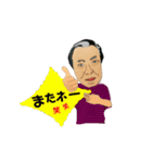 佐藤隆さん（個別スタンプ：3）