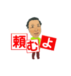 佐藤隆さん（個別スタンプ：5）