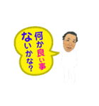 佐藤隆さん（個別スタンプ：6）