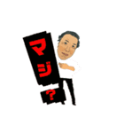 佐藤隆さん（個別スタンプ：10）