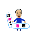 佐藤隆さん（個別スタンプ：11）