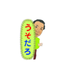 佐藤隆さん（個別スタンプ：12）