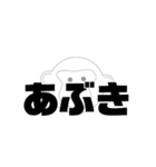 しかとさーるの教えて栗生弁「あ2」（個別スタンプ：1）