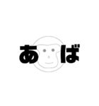 しかとさーるの教えて栗生弁「あ2」（個別スタンプ：2）