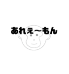 しかとさーるの教えて栗生弁「あ2」（個別スタンプ：3）